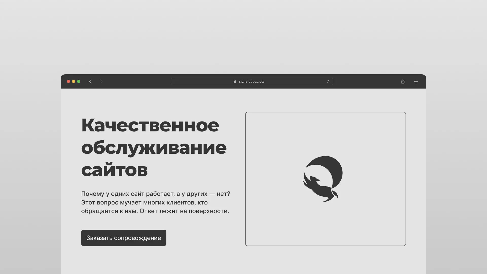 Комплексное сопровождение сайтов в Борзе Комплексное сопровождение сайтов в Борзе