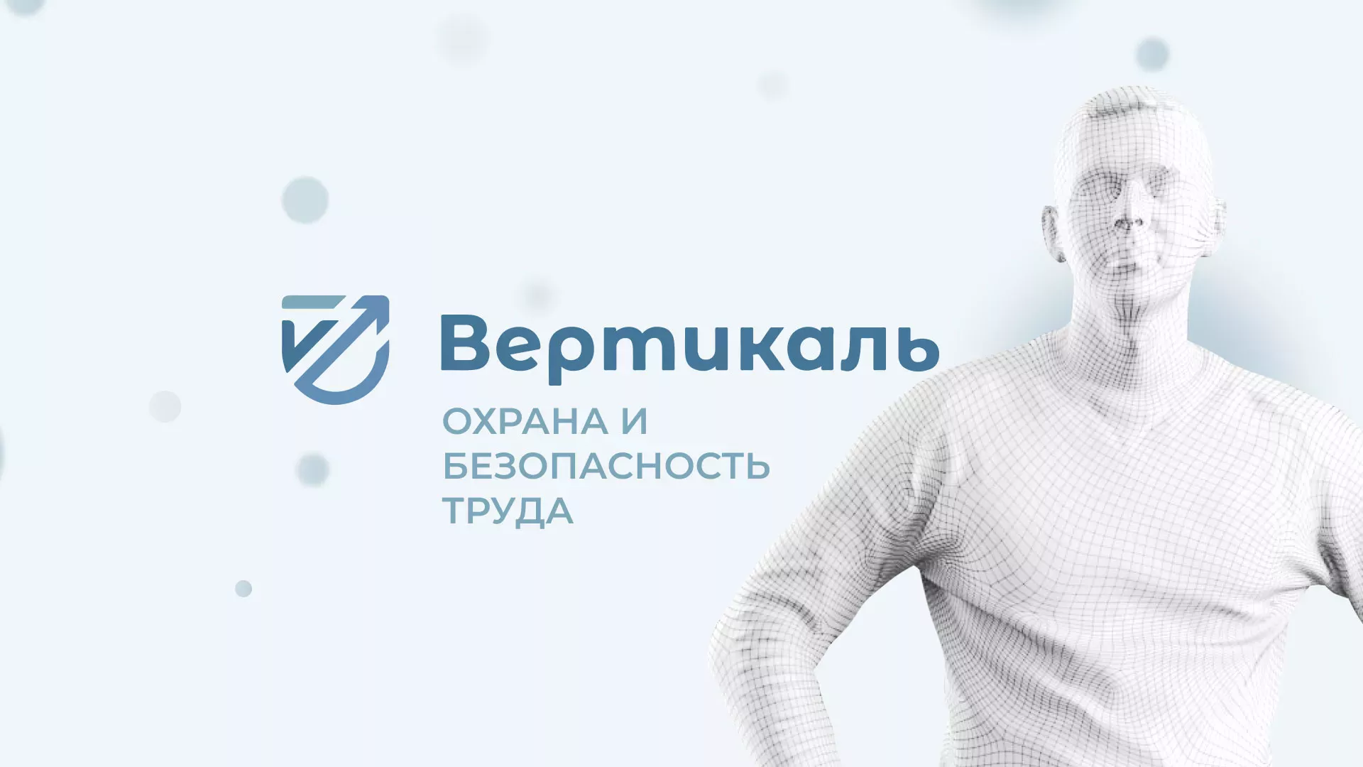 Создание сайта учебного центра «Вертикаль» в Борзе