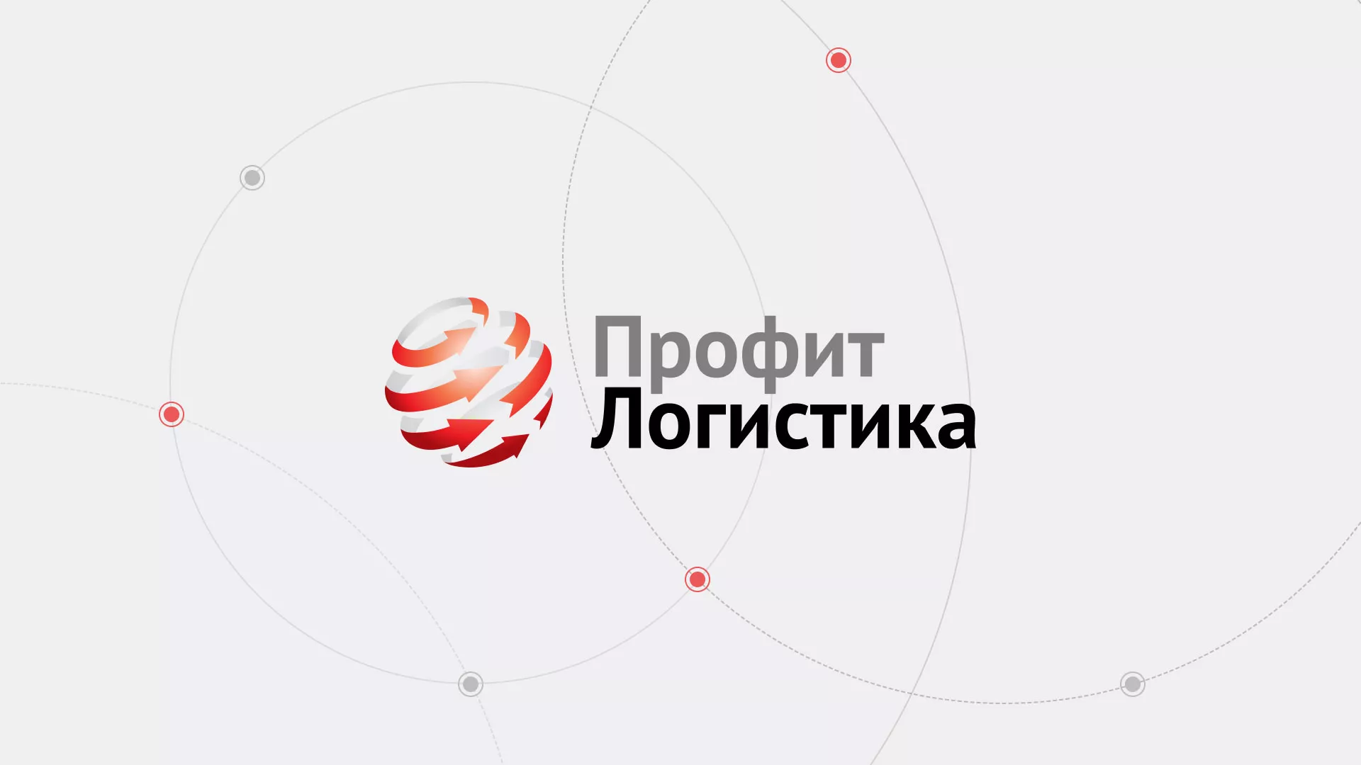 Разработка сайта экспедиционной компании в Борзе
