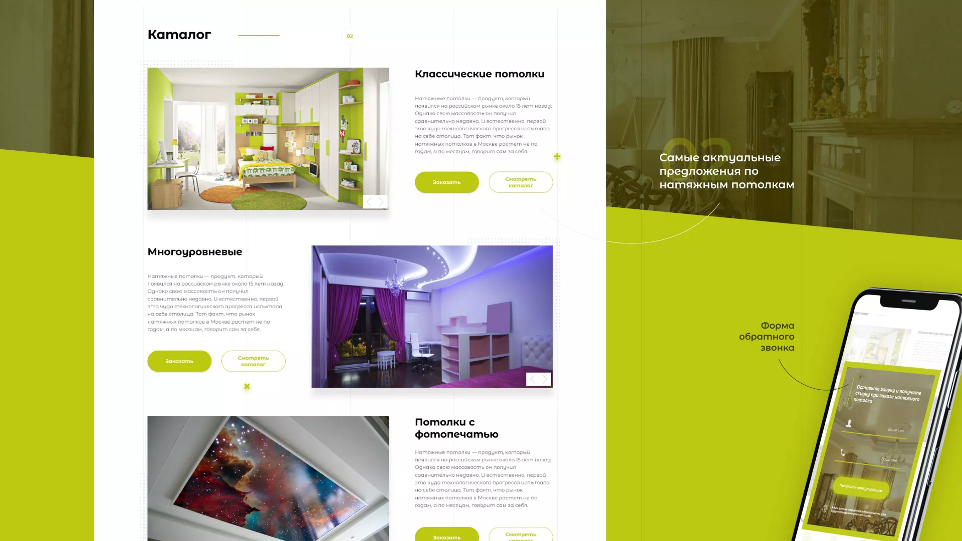 Создание сайта по продаже натяжных потолков для компании «ОКСВА» в Борзе