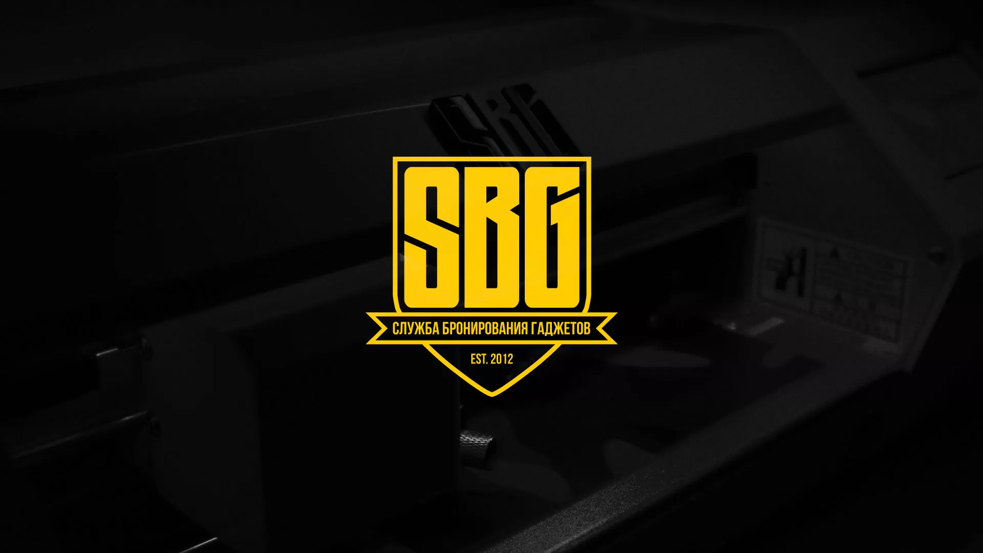 Разработка лендинга «Службы бронирования гаджетов» в Борзе