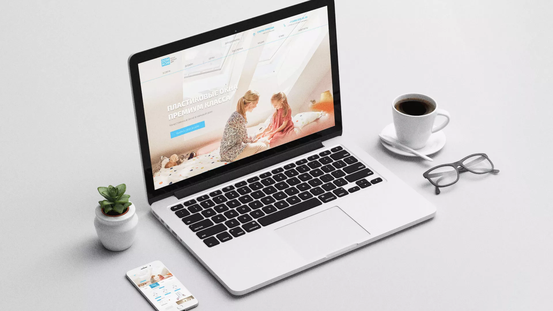 Создание сайта компании «ДОМКОМ» в Борзе