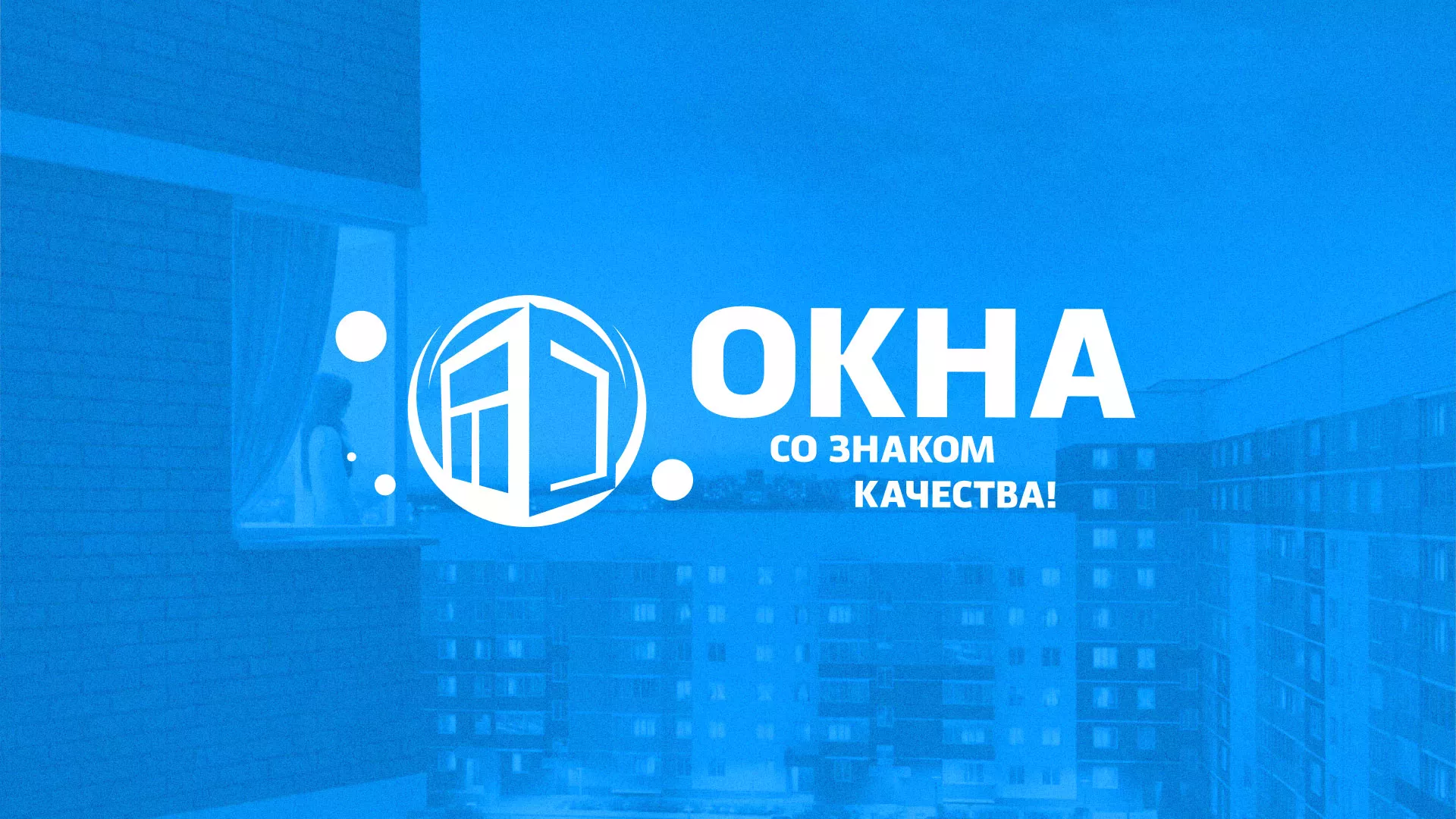 Создание сайта компании «Окна ВИДО» в Борзе