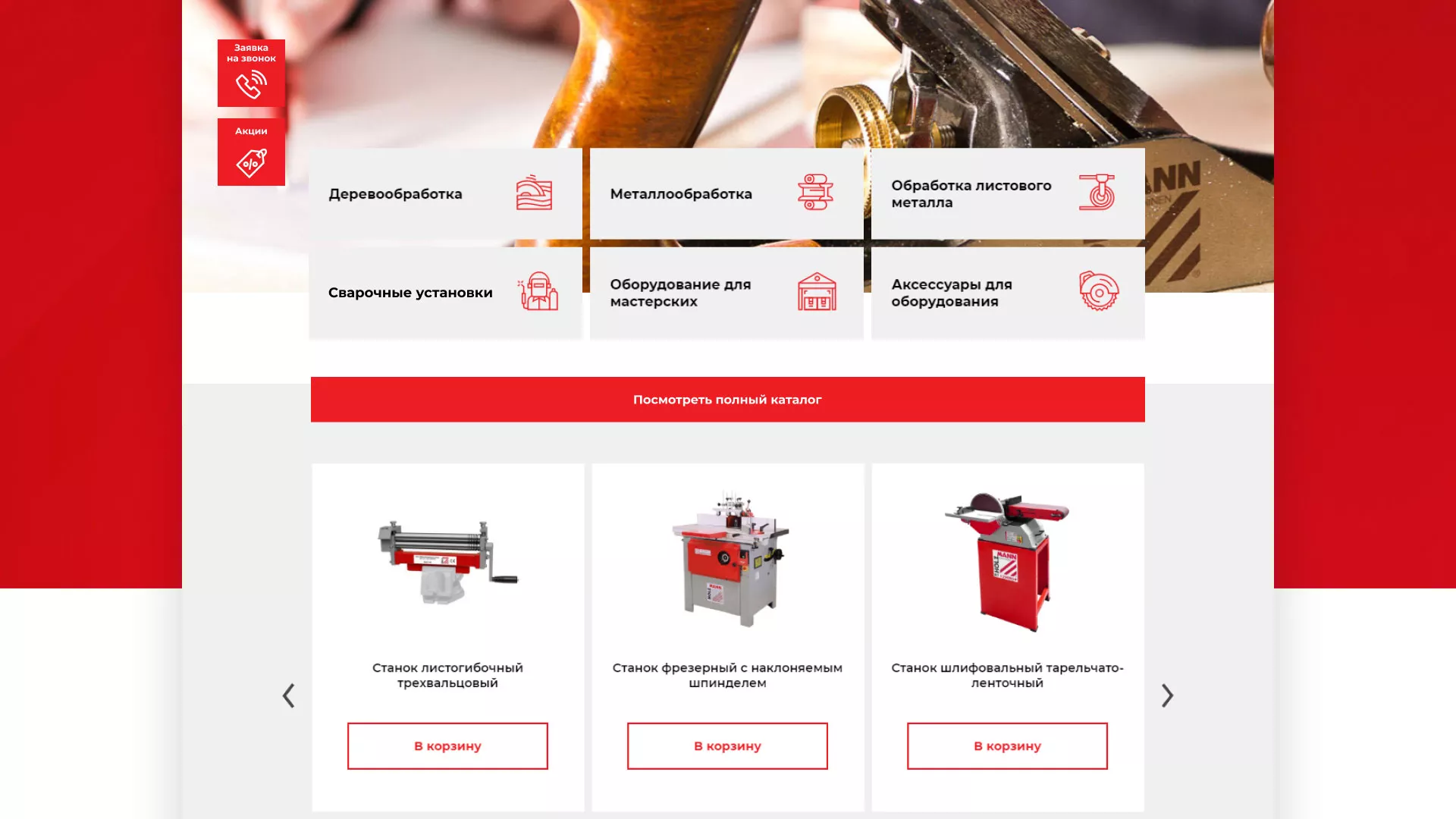 Создание сайта компании «HOLZMANN Maschinen GmbH» в Борзе