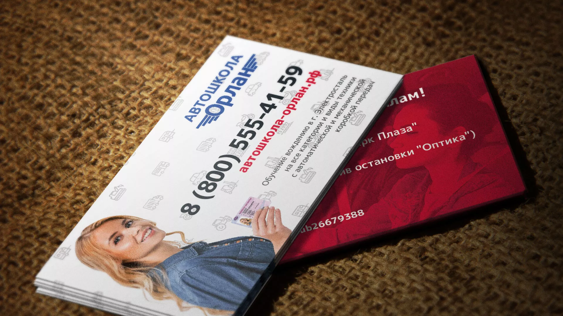 Разработка рекламных визиток автошколы «Орлан» в Борзе