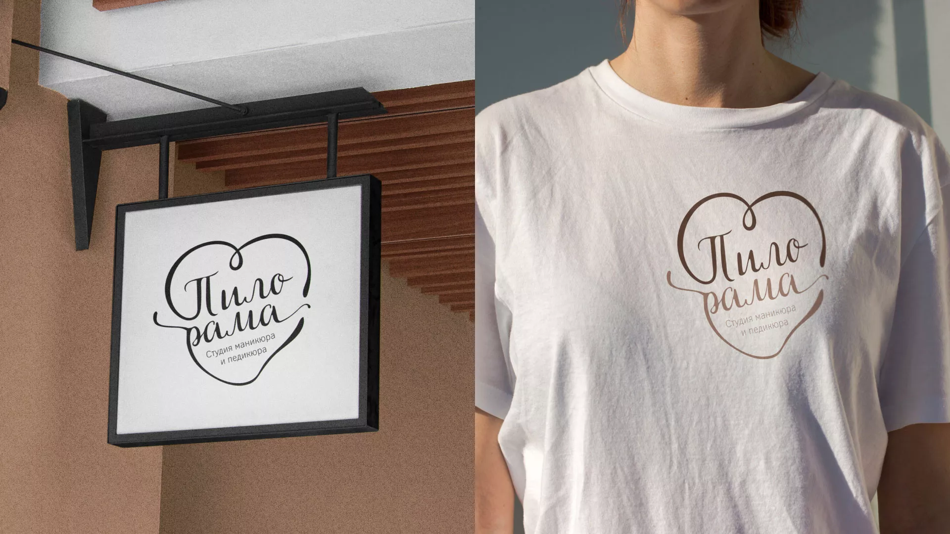 Разработка логотипа студии маникюра и педикюра «Пилорама» в Борзе