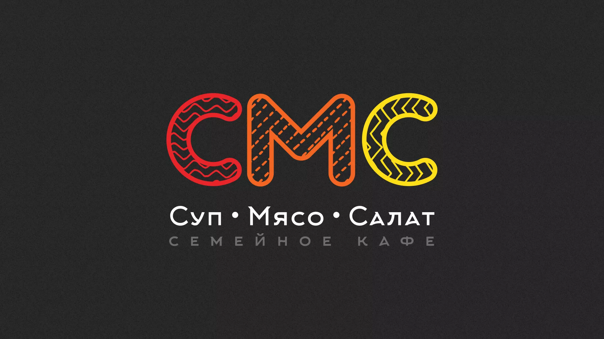 Разработка сайта кафе-столовой «Суп-Мясо-Салат» в Борзе