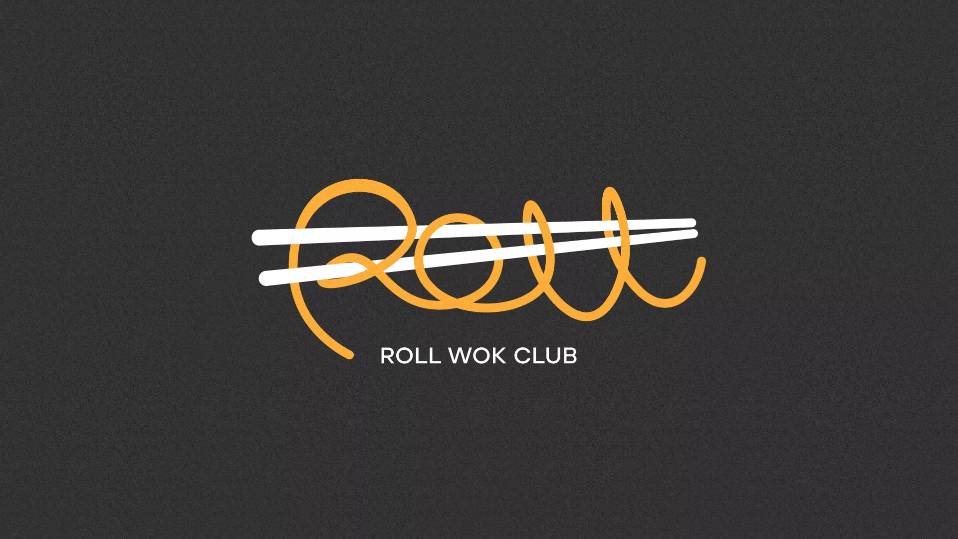 Создание дизайна листовок суши-бара «Roll Wok Club» в Борзе