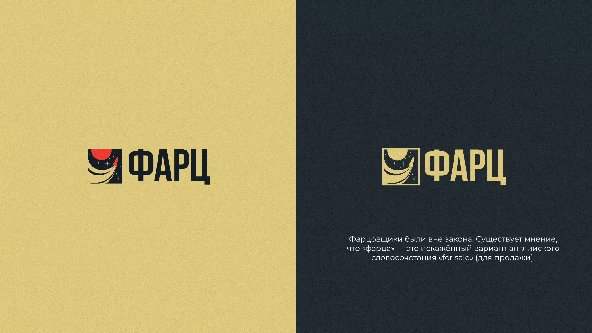 Разработка логотипа интернет-магазина «Фарц» в Борзе