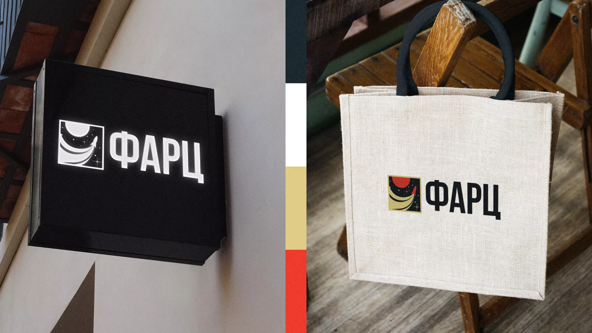 Разработка логотипа интернет-магазина «Фарц» в Борзе